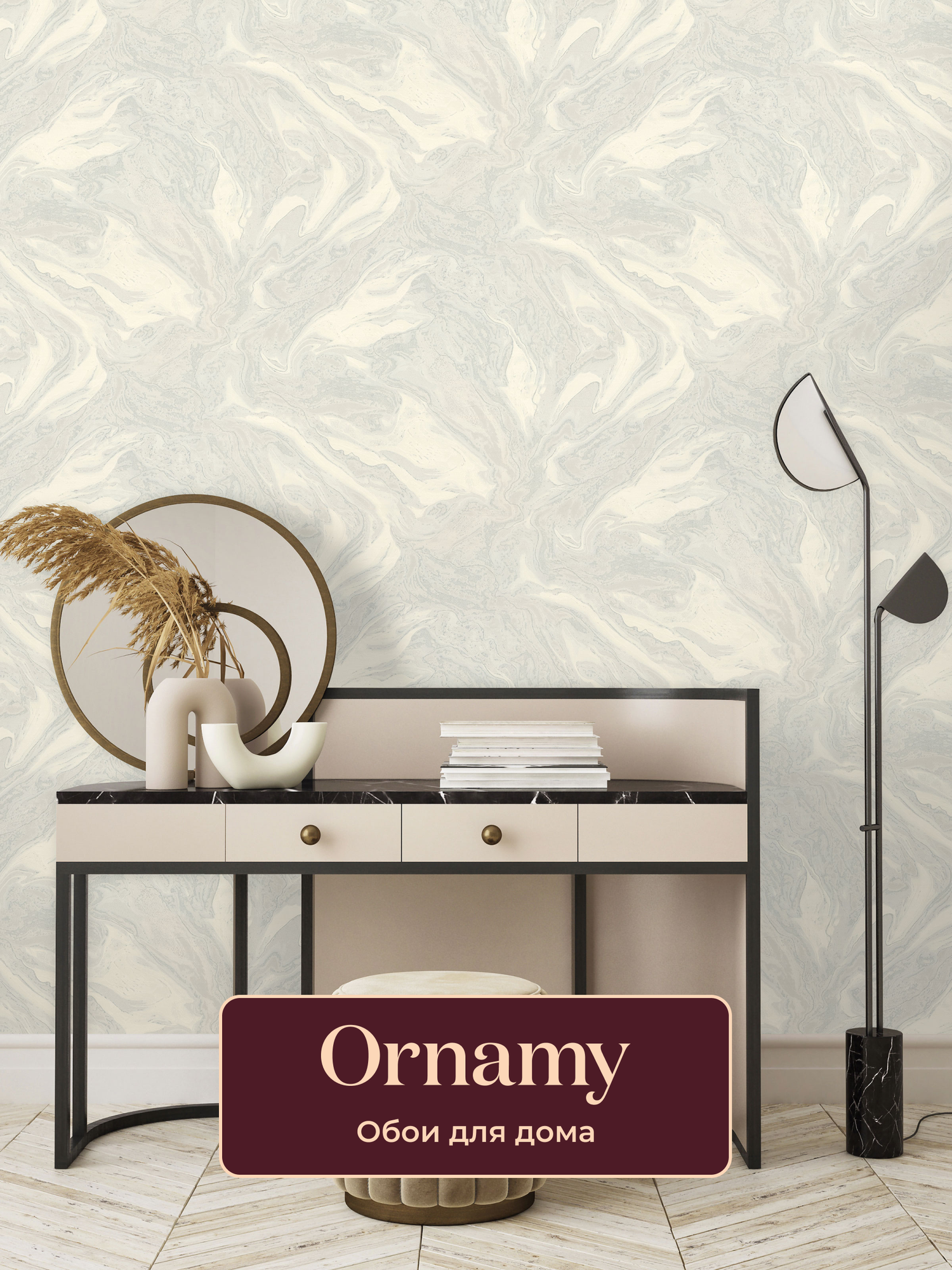 Обои флизелиновые виниловые Fedra 8081 00 Ornamy  мрамор  для спальни  гостиной  кухни  коридора  детской  метровые