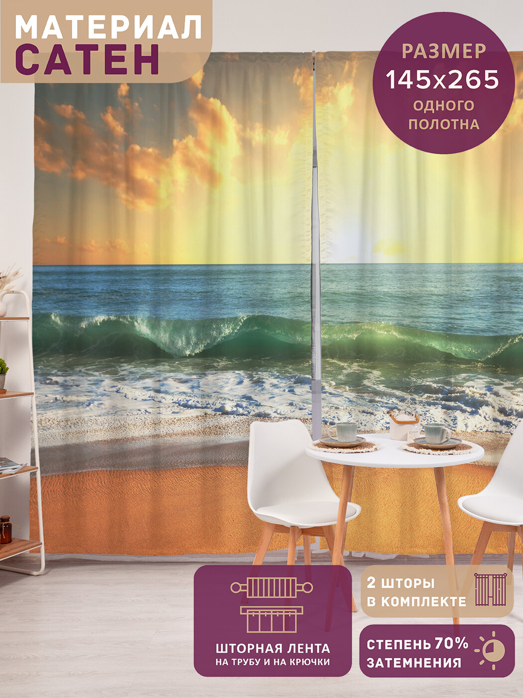 Фотошторы в спальню 