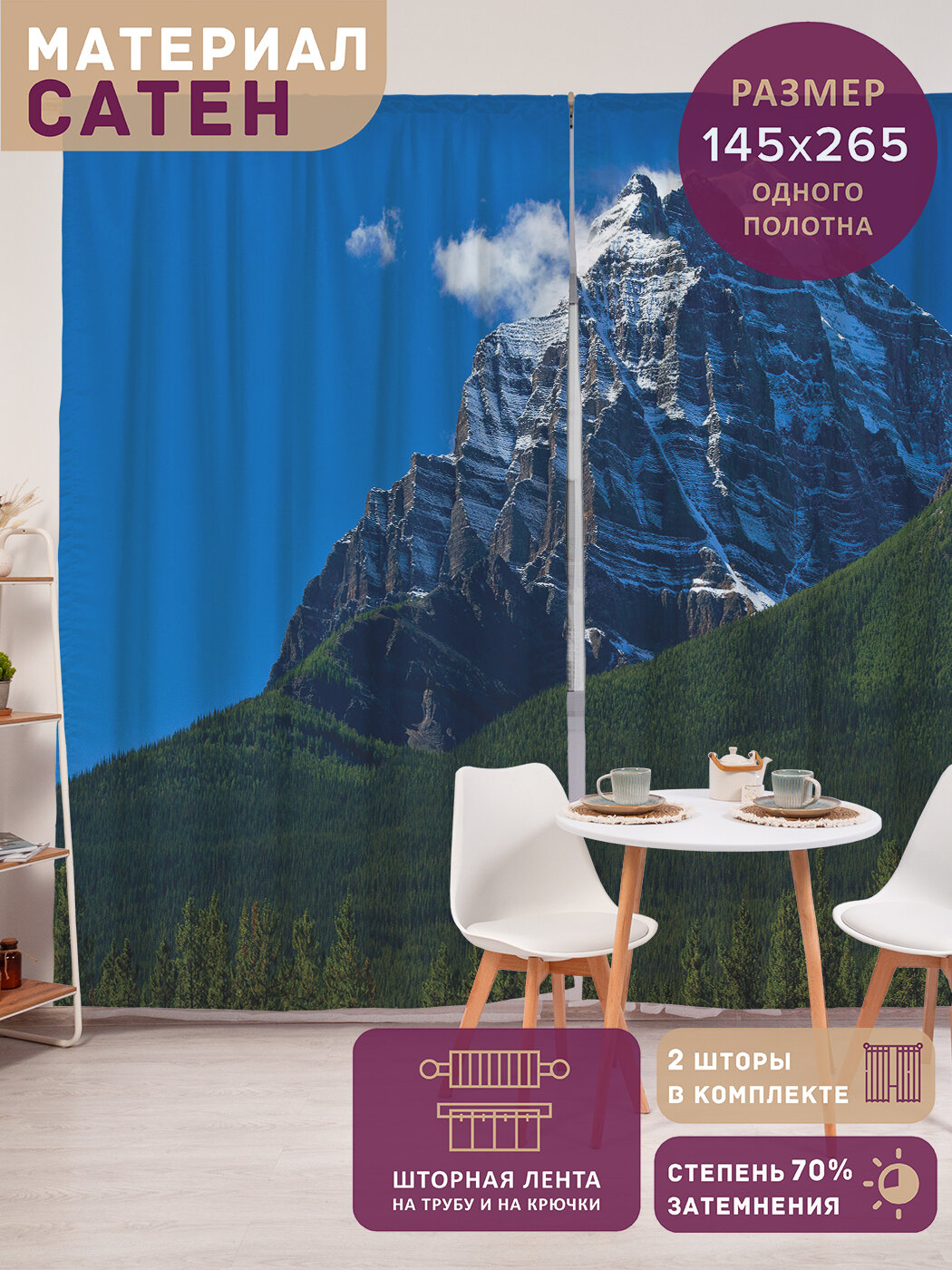 Фотошторы в спальню 