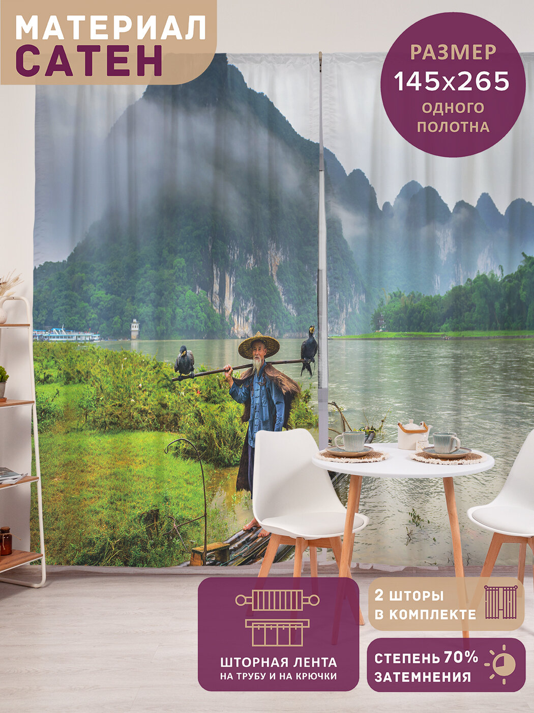 Фотошторы в спальню 