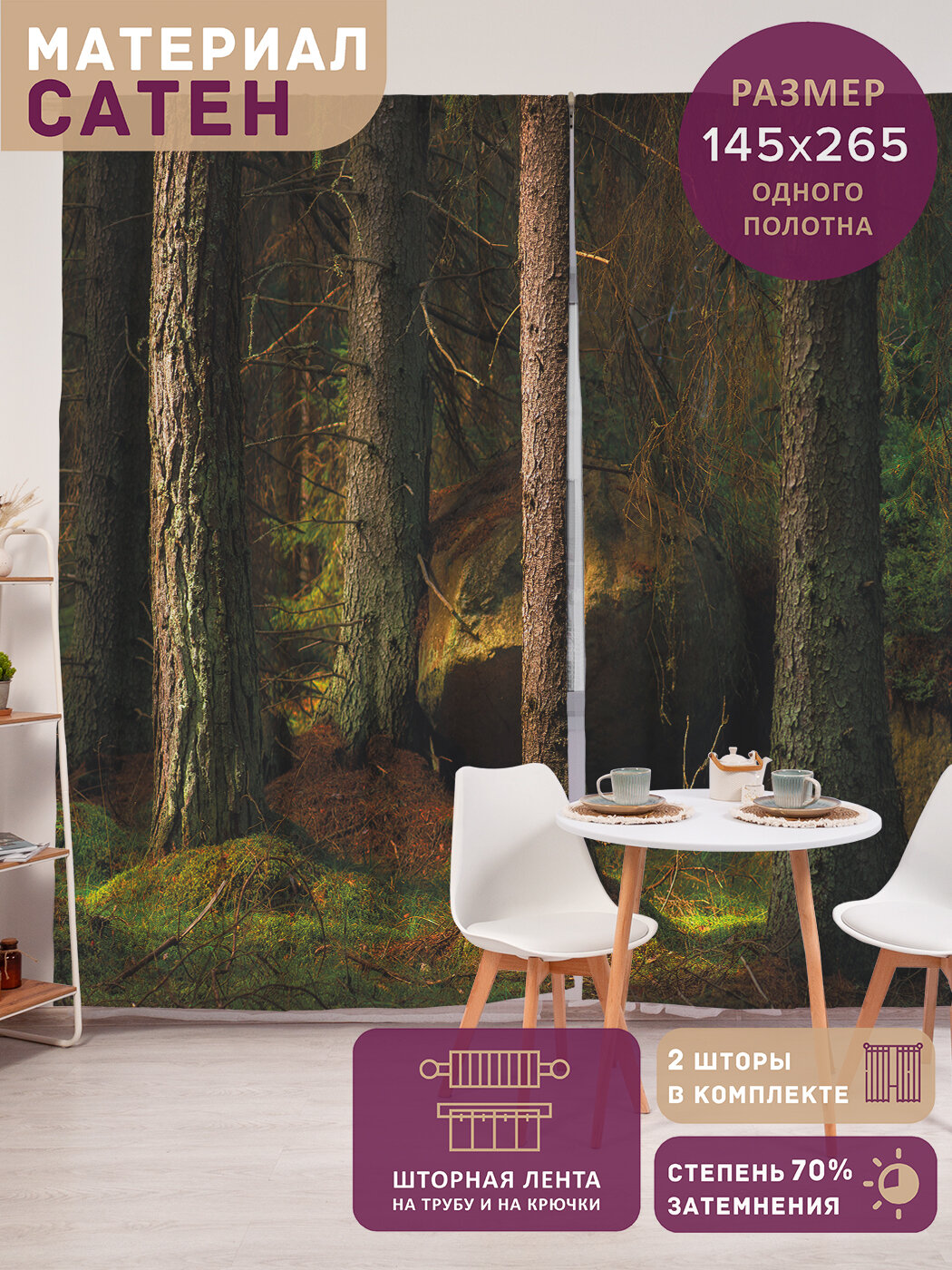 Фотошторы в спальню 