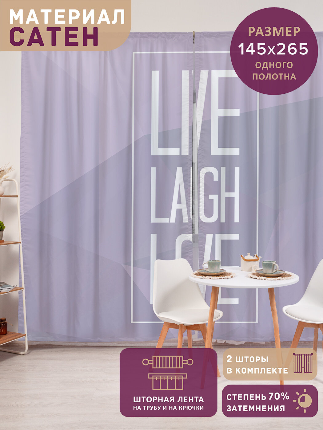 Фотошторы в спальню 