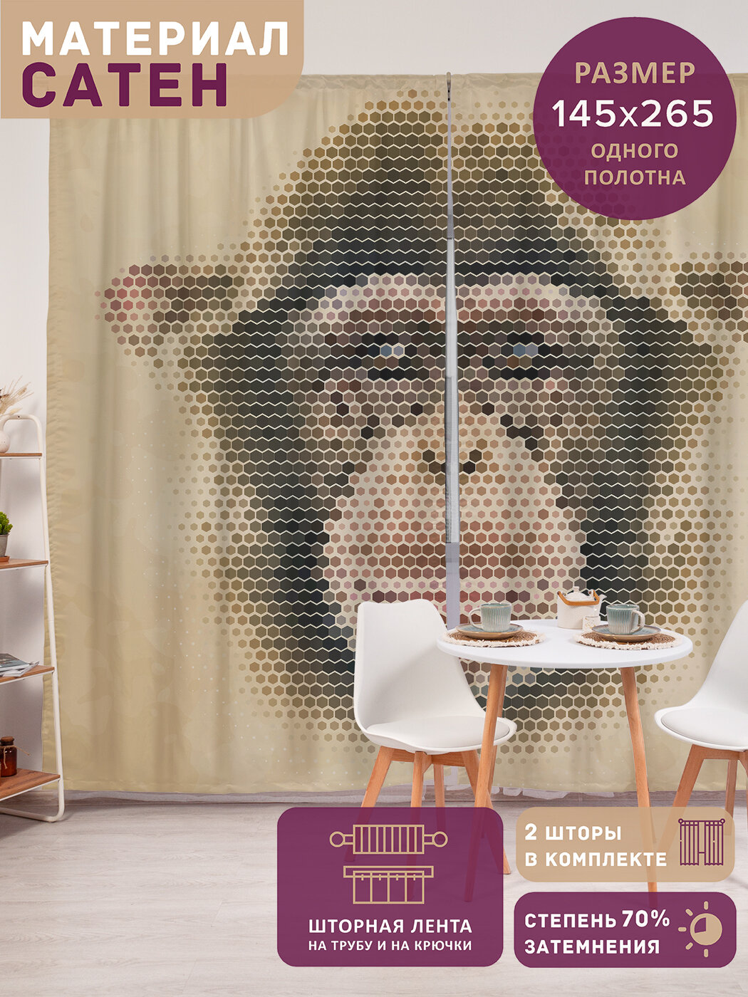 Фотошторы в спальню 