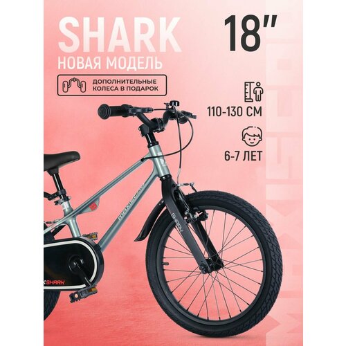 Велосипед SHARK Sport 18' (2025) MSC-SH1841