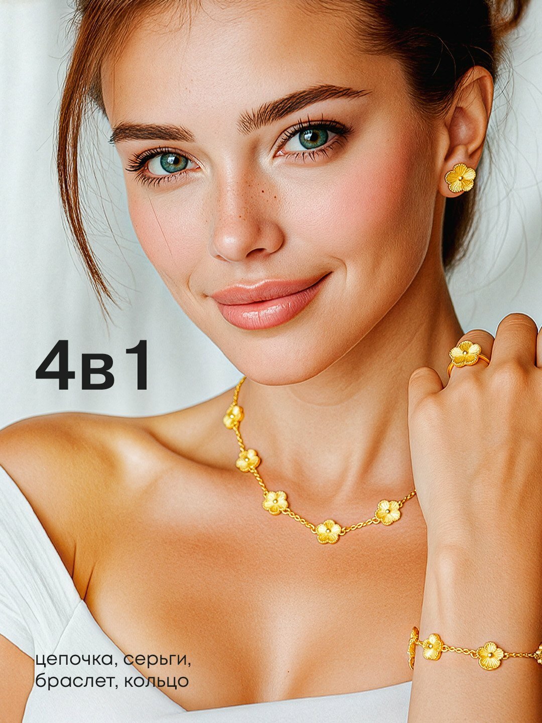 Комплект бижутерии