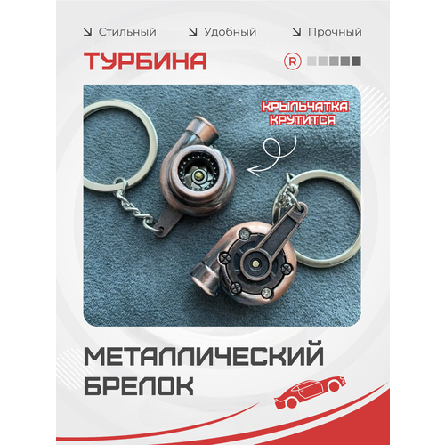 фото Брелок remove