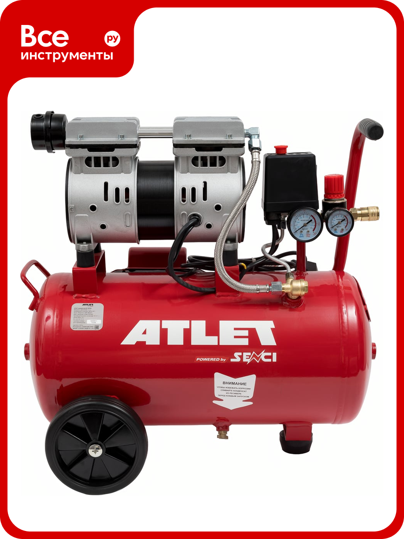 Поршневой безмасляный компрессор ATLET (24 л 8 бар 40 л/мин) SC-OF24L