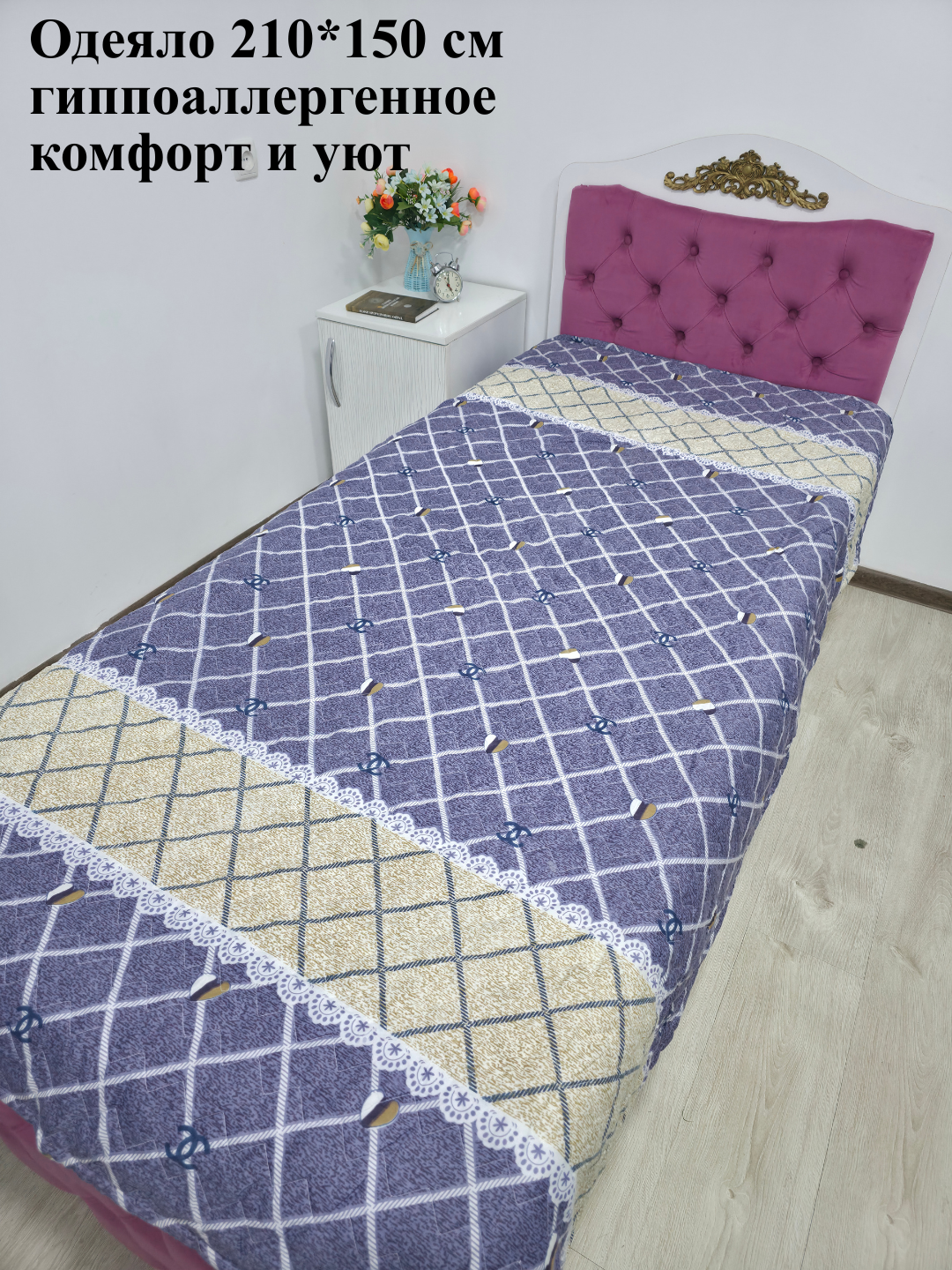 Хлопковое одеяло, 210/150 см наполнитель 100% хлопок, всесезонное