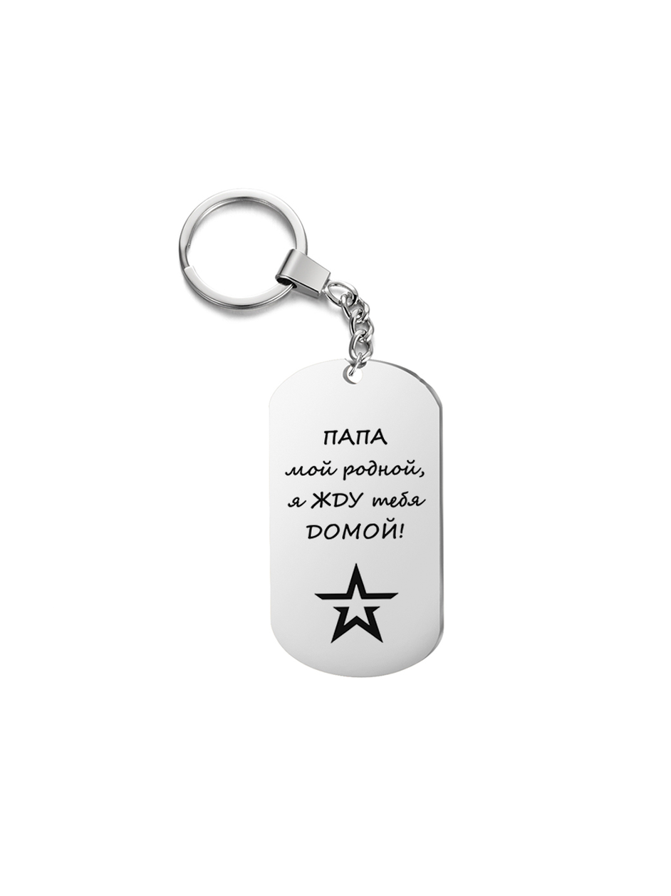 Брелок IREVIVE