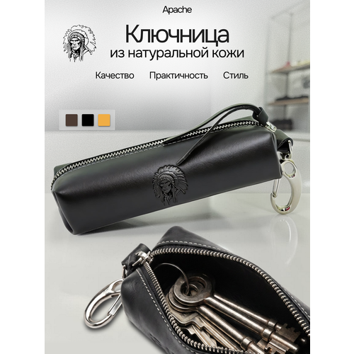 фото Ключница apache, черный