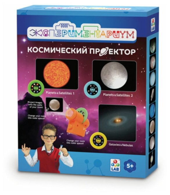 Набор 1 TOY Экспериментариум Космический проектор, разноцветный