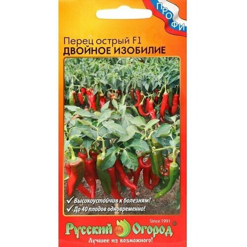 Семена Перец острый Двойное изобилие,15 шт 4 упаковки семена перец кайенский классический жгуче острый 15 шт