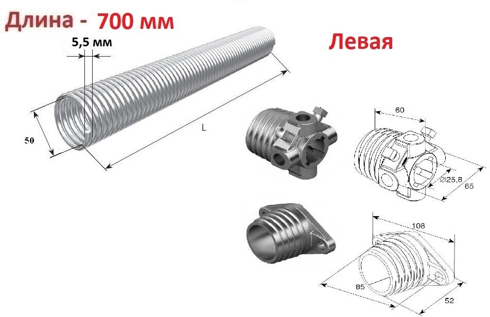 Пружина в сборе с окончаниями для секционных ворот DoorHan 50-5.5 левая навивка длина 700 мм (32055/mL/RAL7004 DH12003 )