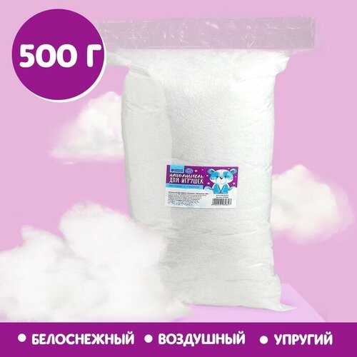 Наполнитель для игрушек Суперпух 15Д силикон, 500 гр.