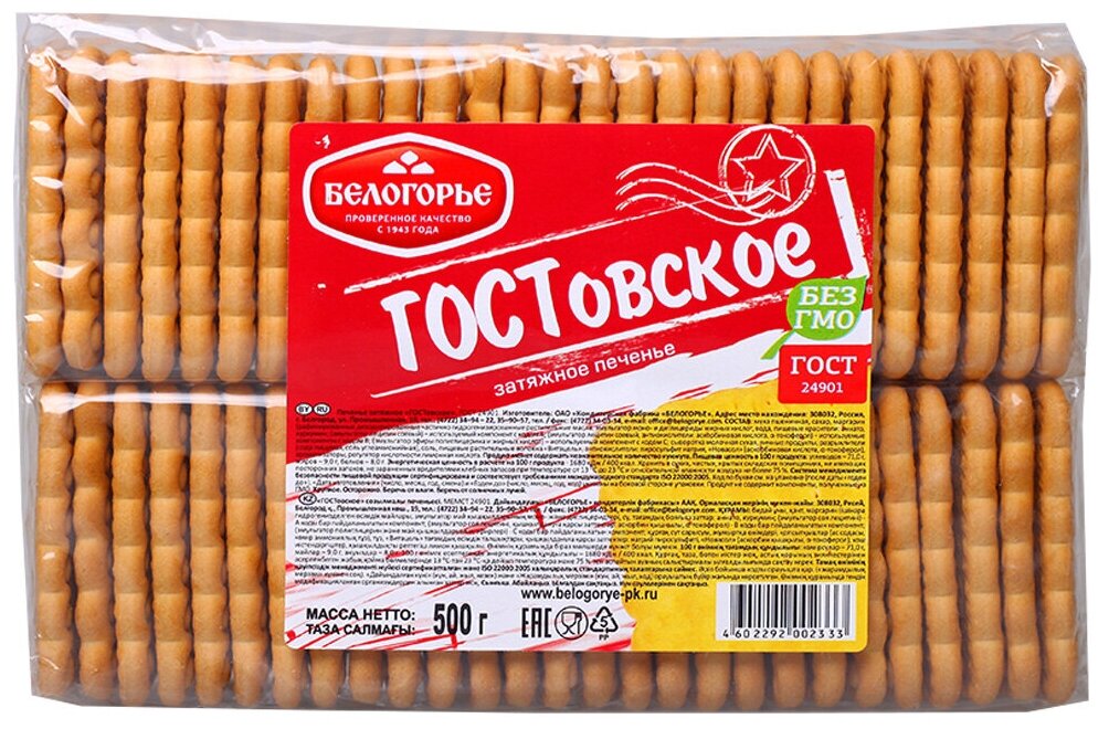 Характеристики Модели Печенье БЕЛОГОРЬЕ ГОСТовское Затяжное, 500 Г.