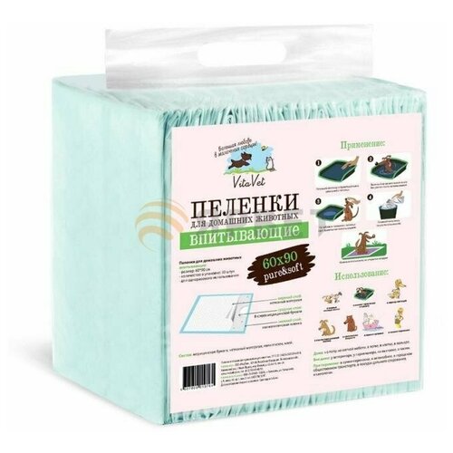 Пеленки VitaVet Pure&Soft, впитывающие, 60х90 см, 30 шт.