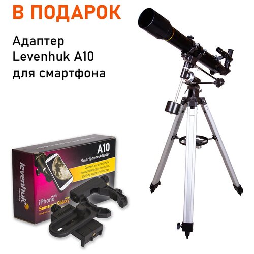Телескоп Levenhuk Skyline PLUS 70T + Адаптер Levenhuk A10 для смартфона