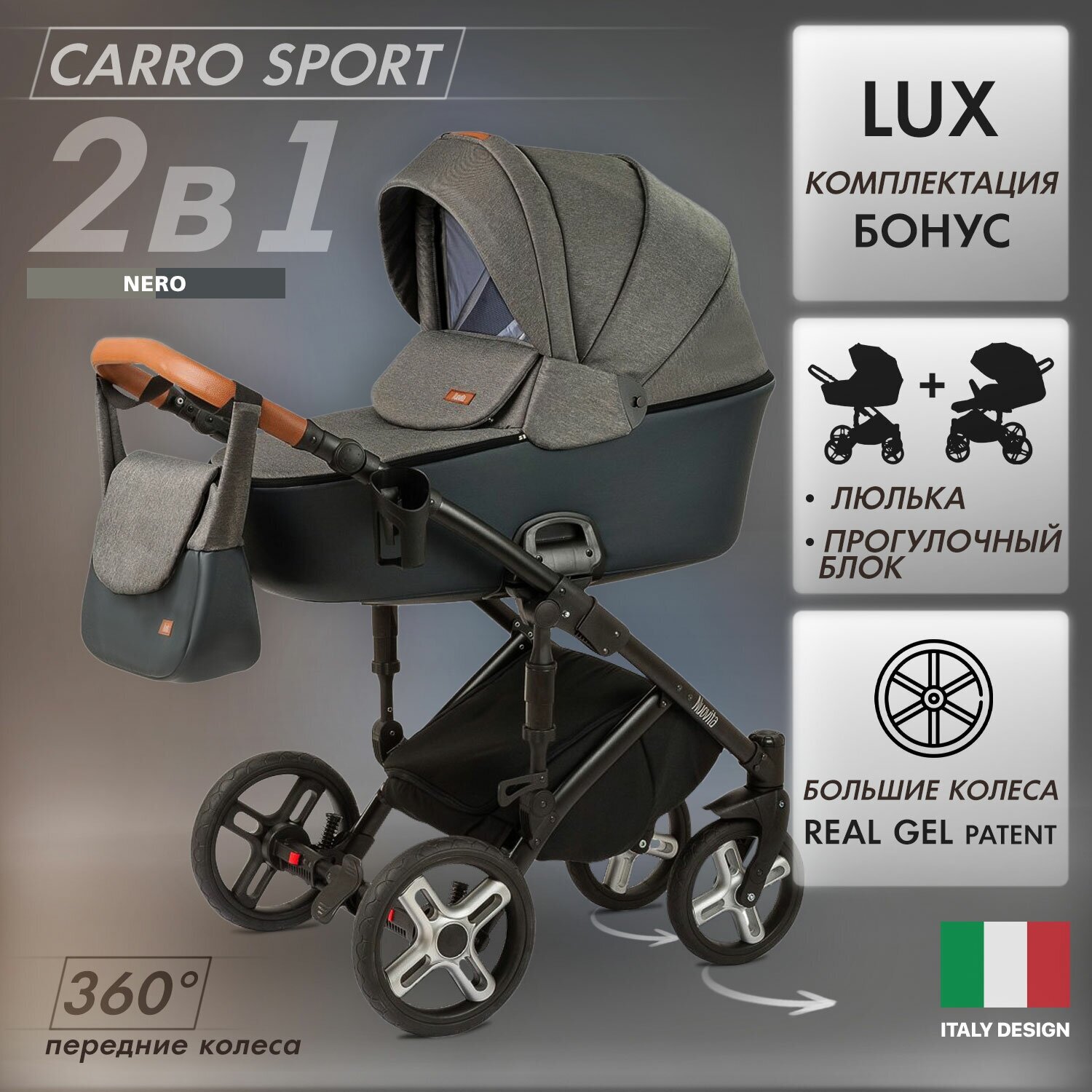 Коляска 2 в 1 Nuovita Carro Sport, цвет: grigio - фото №12