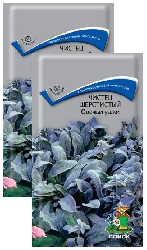 Чистец шерстистый Овечьи ушки (01 г) 2 пакета