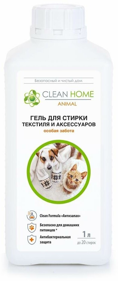 Гель для стирки CLEAN HOME текстиля и аксессуаров для домашних животных 1000мл 4606531205905