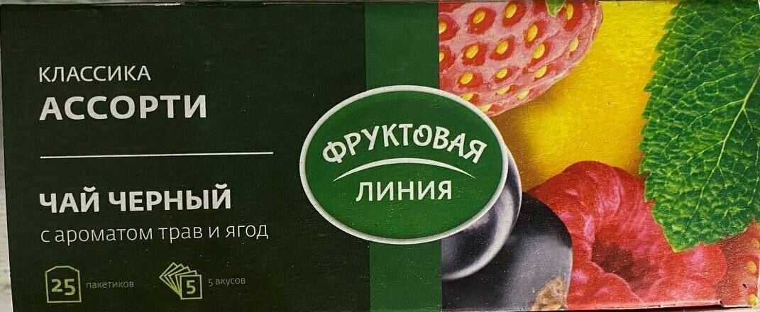 Чай в пакетиках Фруктовая Линия Ассорти 25 шт * 1,5 г Ароматизированный - фотография № 7