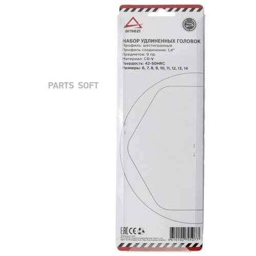 Набор Головок 1/4