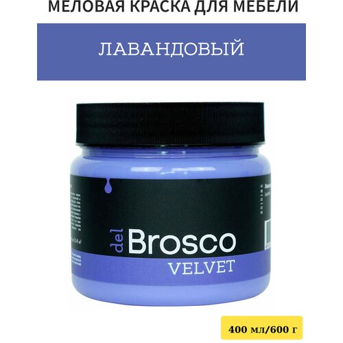 Краска для мебели и дверей del Brosco акриловая меловая матовая, 400 мл, Лавандовый