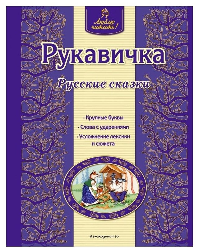 Рукавичка (Котовская Ирина) - фото №1