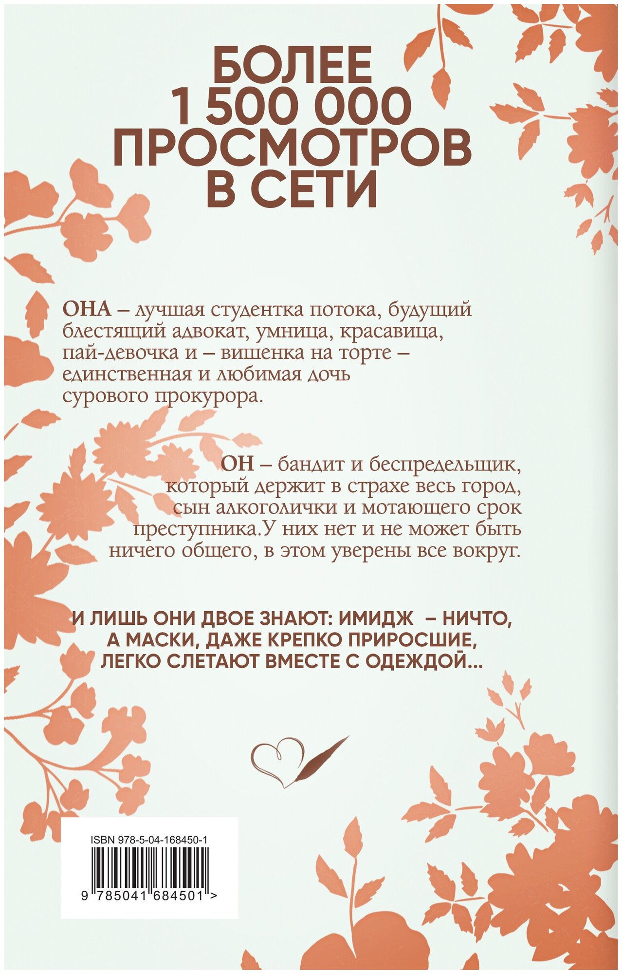 Снова про любовь: Я тебя получу, Никто не узнает (комплект из 2 книг) - фото №2