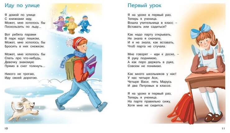 Стихи детям (Барто Агния Львовна) - фото №3
