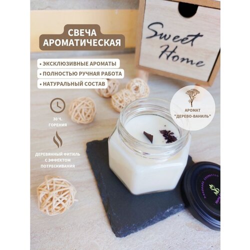 Свеча ароматическая 