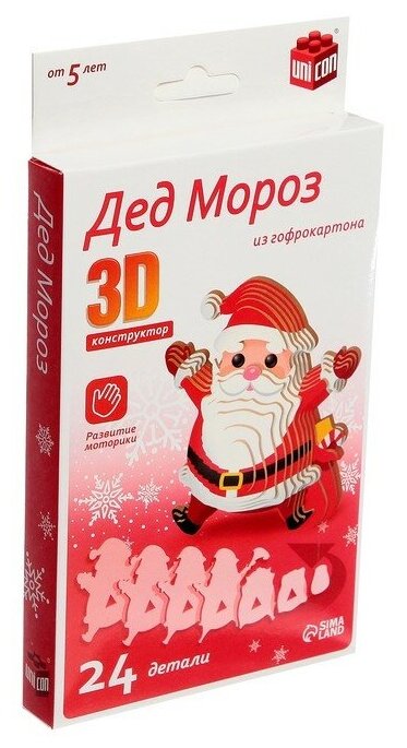 UNICON 3D конструктор «Дед Мороз», 24 детали