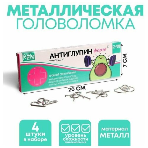 Набор головоломок Антиглупин 4 шт 694₽