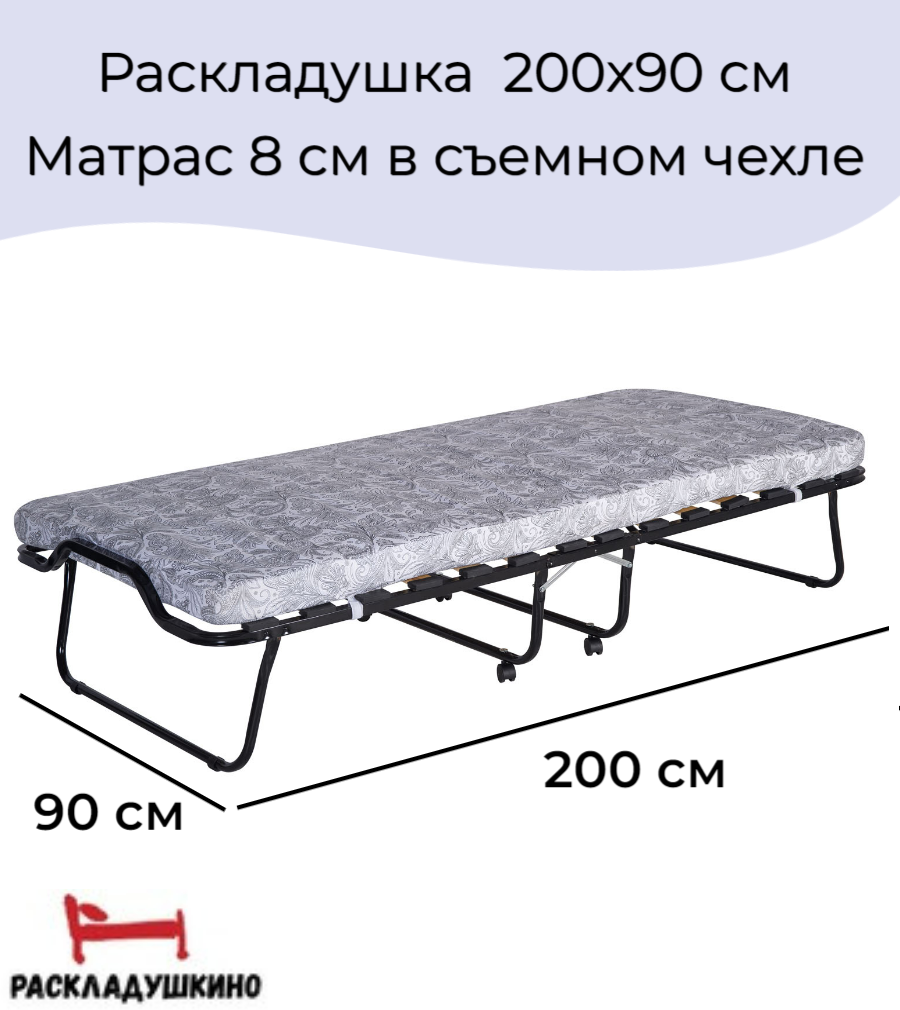 Раскладушка на ламелях с матрасом 9 см Эльвира шир. 90 см - фотография № 1