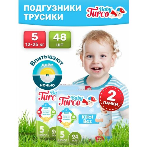 фото Подгузники трусики 5 размер (12-25 кг) junior, детские 48 шт baby turco