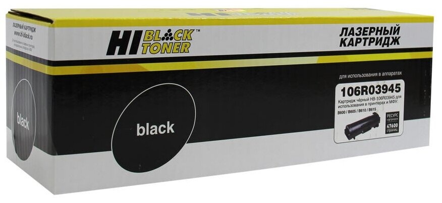 Тонер-картридж Hi-Black 106R03945 для Xerox VersaLink B600/B605/B610/B615, 46,7K, черный, 46700 страниц