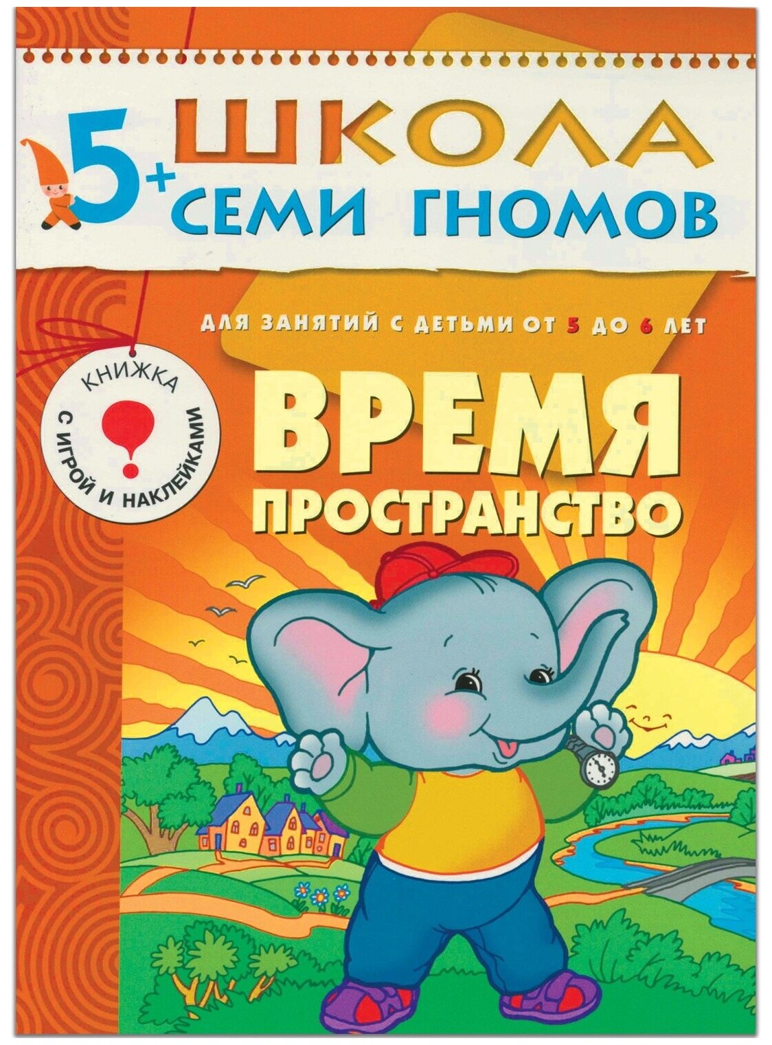 ШСГ Шестой год Время пространство - фото №1