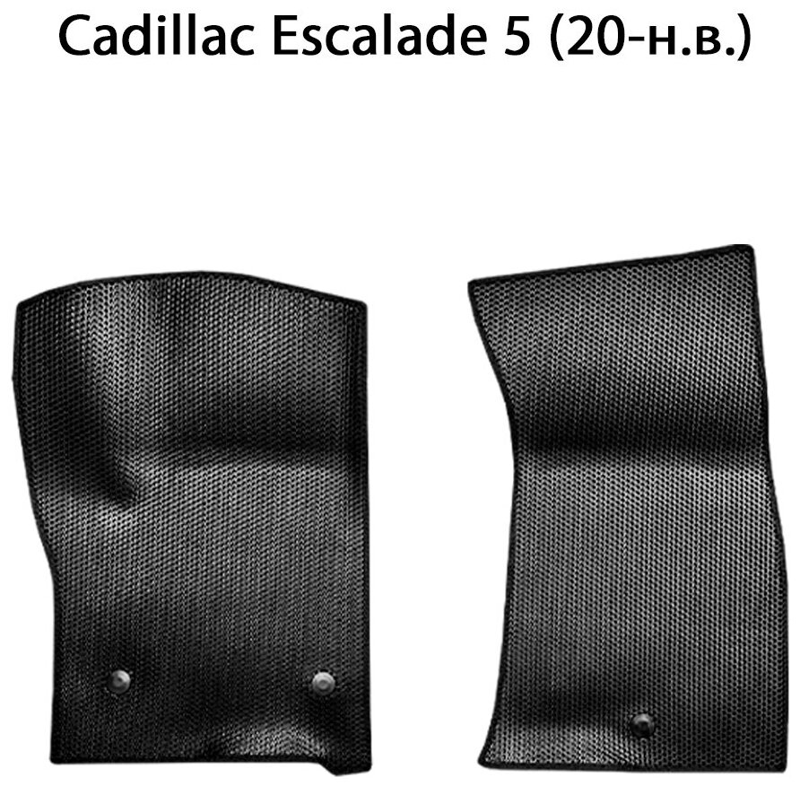 Cadillac Escalade V (20-н. в.) передние коврики