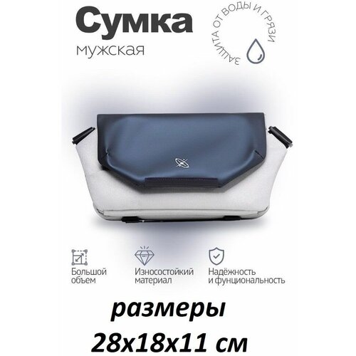 Мужская сумка кросс-боди Morento 28х18х11 см