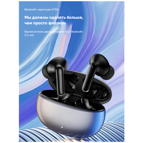 Наушники Lenovo XT88 True Wireless Earbuds (Black)