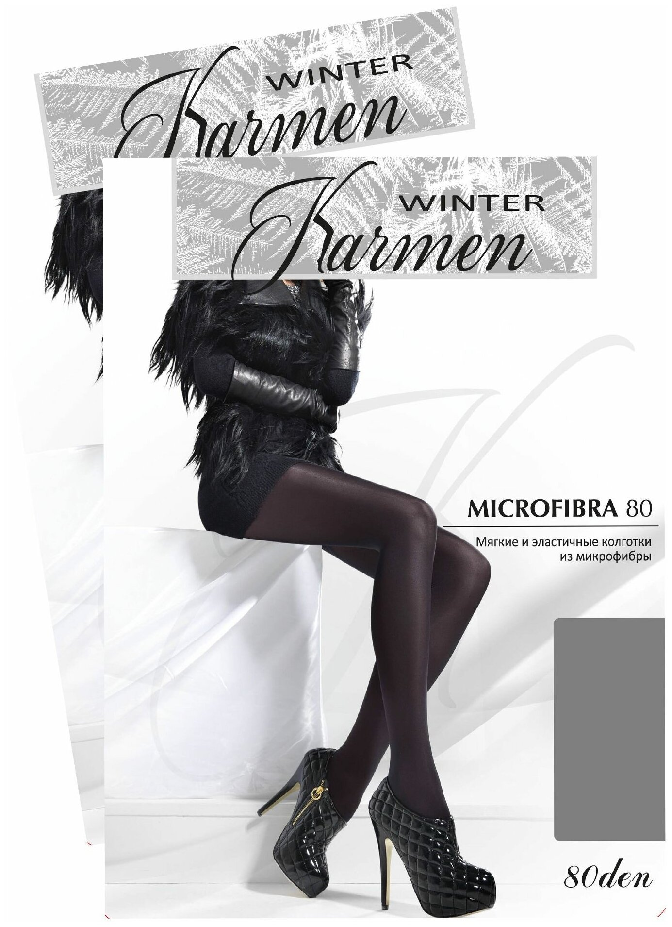 Колготки Karmen Microfibra, 80 den, 2 шт., размер 3, grigio