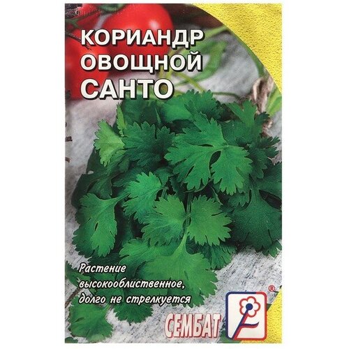 Семена Кориандр овощной Санто, 3 г семена кориандр овощной санто 3 г 4 упак