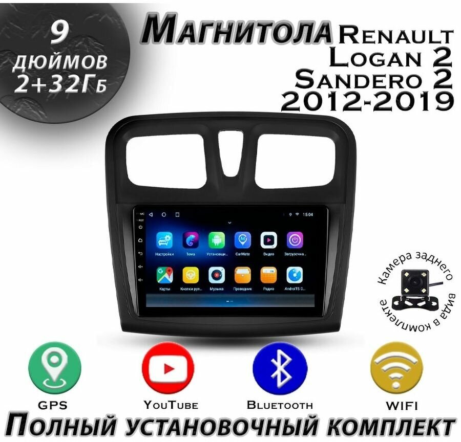 Магнитола TS7 Renault Logan 2 Sandero 2 2012-2019 2/32Gb