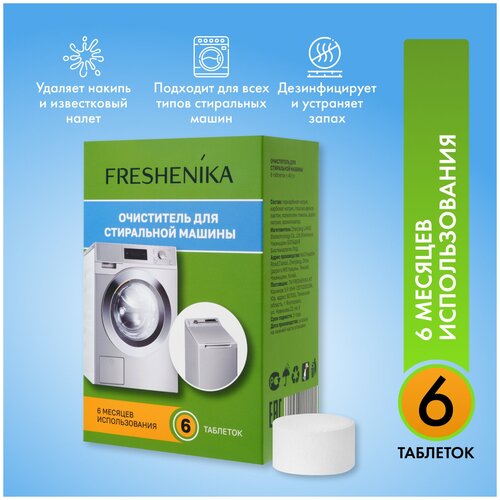 Очиститель для стиральных машин FRESHENIKA, средство для чистки от накипи, плесени, неприятного запаха 240 г ( 6 таблеток на 6 месяцев)