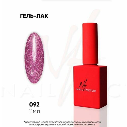 Гель-лак Nail Factor 092