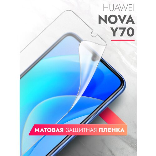 Защитная пленка на Huawei Nova Y70 (Хуавей Нова У70) на Экран матовая гидрогелевая олеофобное покрытие силиконовая клеевая основа полноклеевое, Brozo