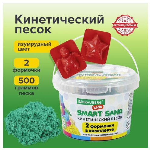Песок для лепки кинетический BRAUBERG KIDS изумрудный 500 г 2 формочки ведерко 665092 360₽