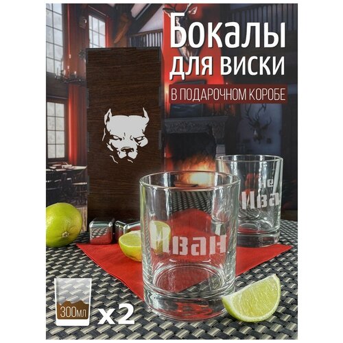 Подарочный набор стаканов для виски, 2 шт, животные - 3035