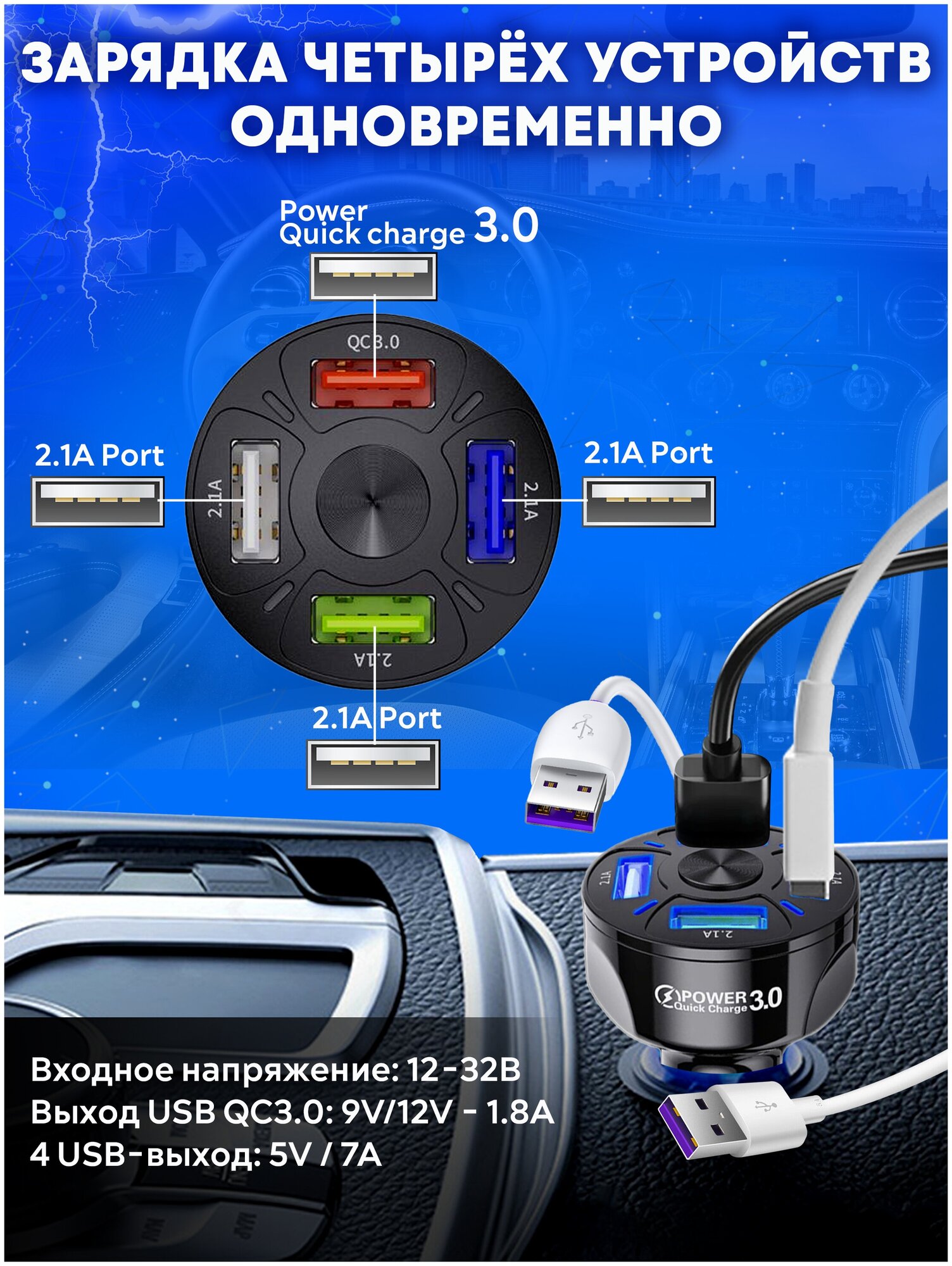 Автомобильное зарядное устройство для телефона 7А, быстрая зарядка в прикуриватель QC3.0, 4USB, блок питания черный