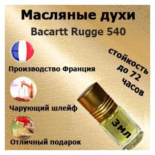 Масляные духи Bacartt Rugge 540, унисекс.